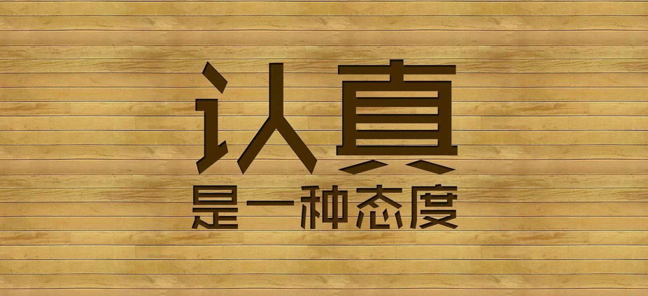 1534141984118470.jpeg 认真.JPEG